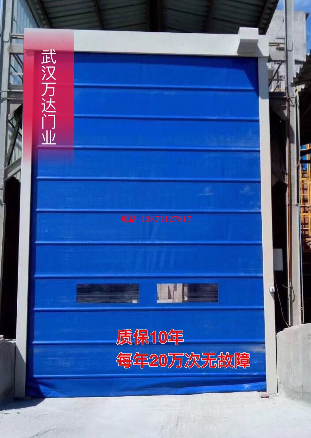 比如防爆卷帘门_COPY